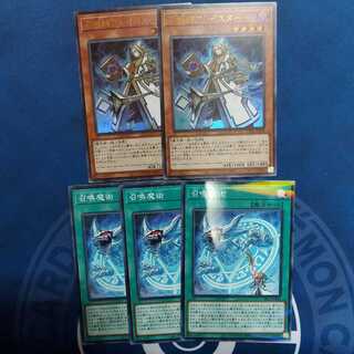 召喚士アレイスター　２枚　召喚魔術　３枚