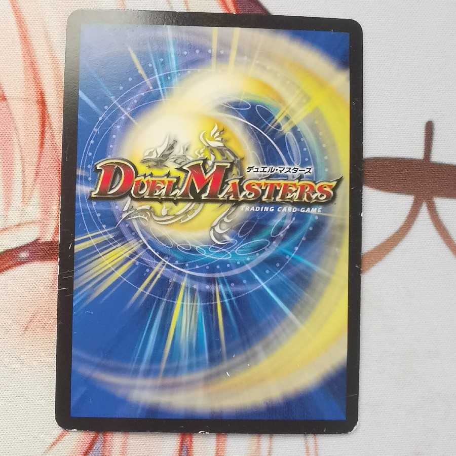 超絶奇跡 鬼羅丸、スペルサイクリカ