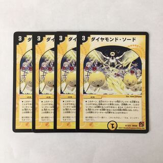 専用(二点)H215 ダイヤモンド・ソード 4枚 トレトレ
