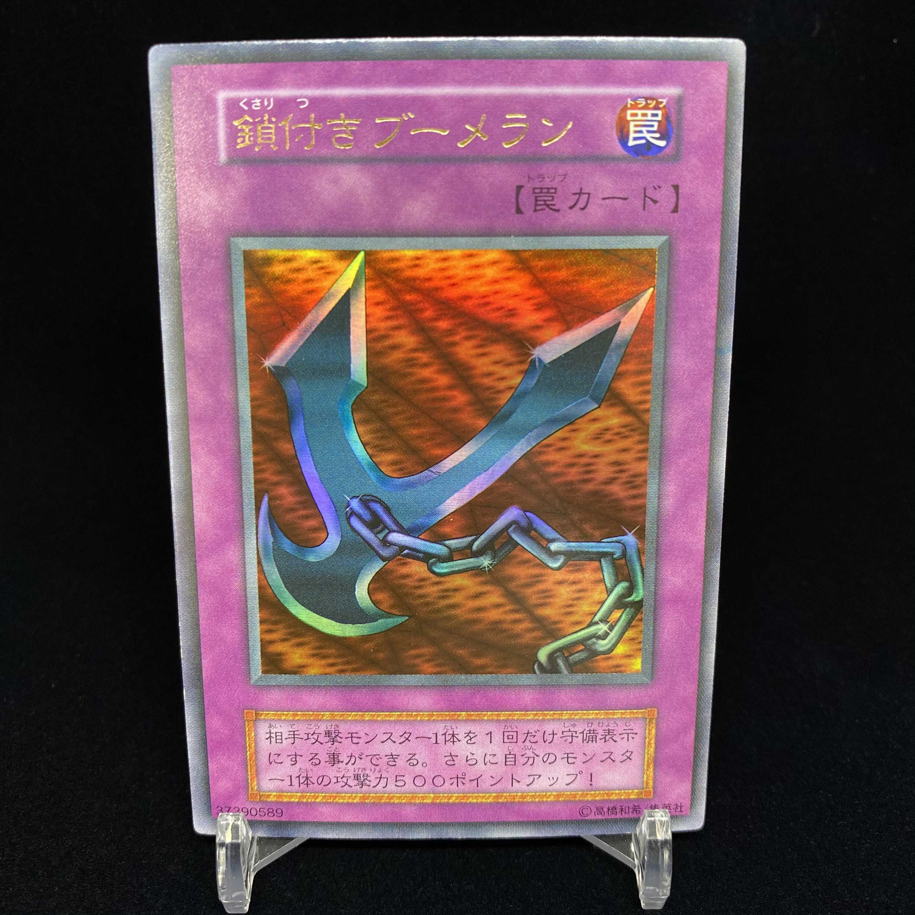 Kunai with Chain Early Ultra Rare magi graded