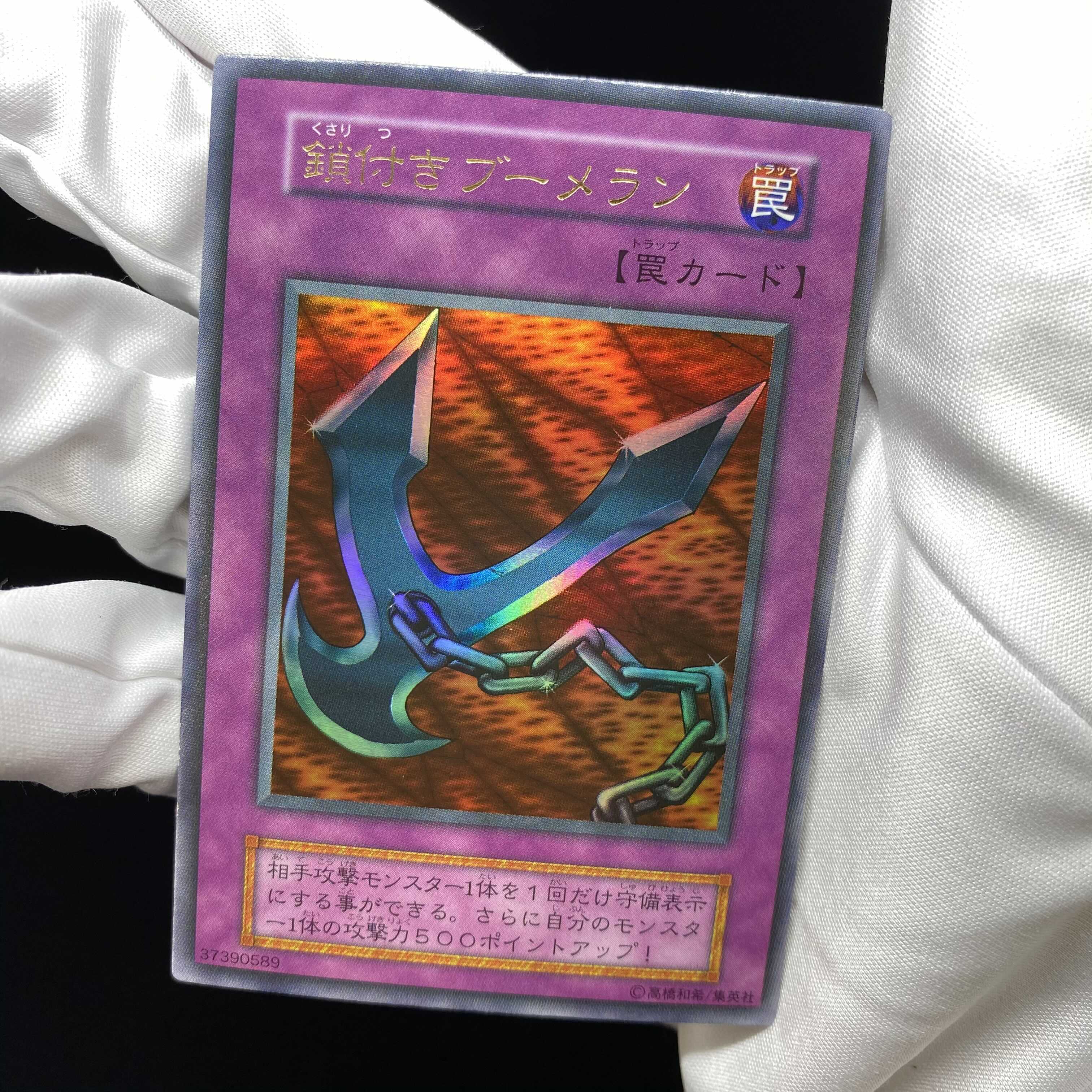 Kunai with Chain Early Ultra Rare magi graded