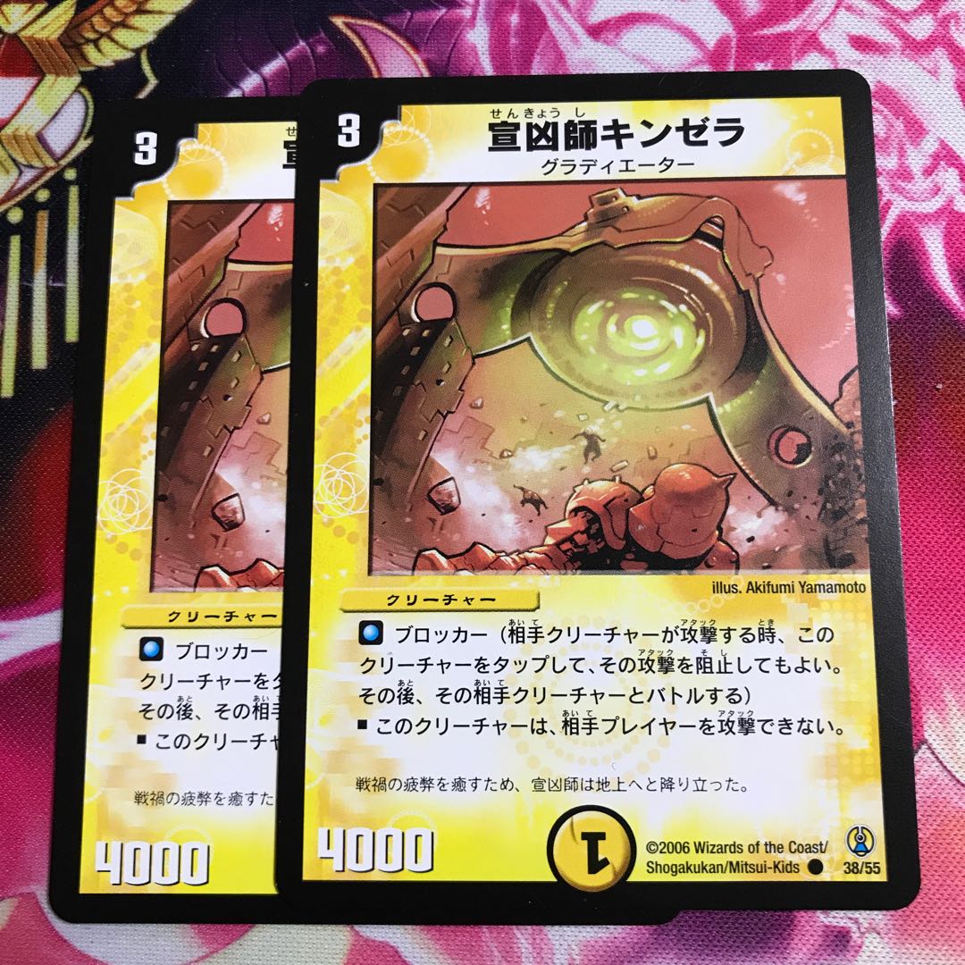 デュエルマスターズ 宣凶師キンゼラ 宣凶師キンゼラ [DM18 92/140] | トレカカク～デュエマ価格サイト～