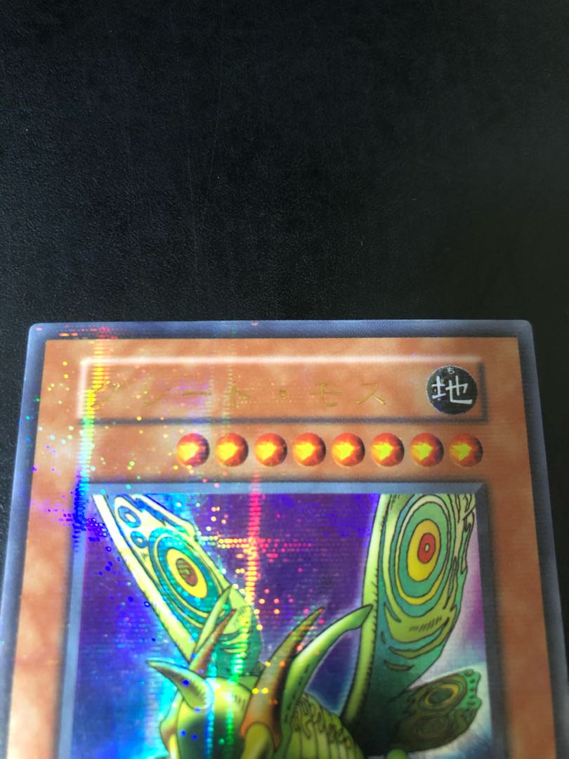 遊戯王 グレート・モス　パラレルレア　初期