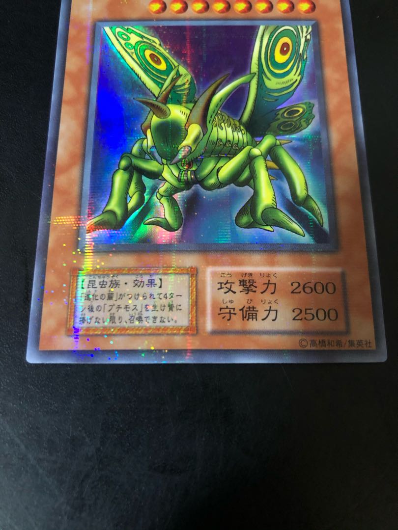 遊戯王 グレート・モス　パラレルレア　初期