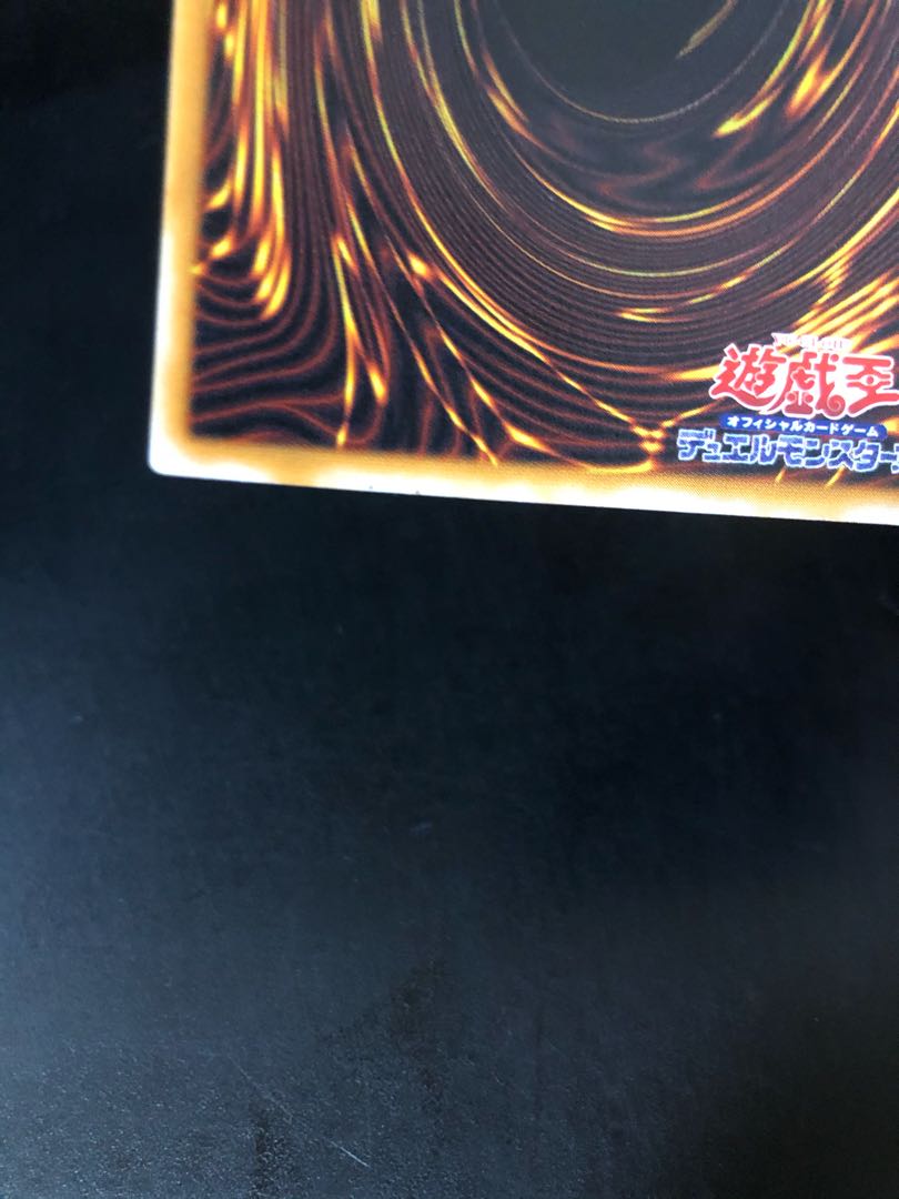 遊戯王 グレート・モス　パラレルレア　初期