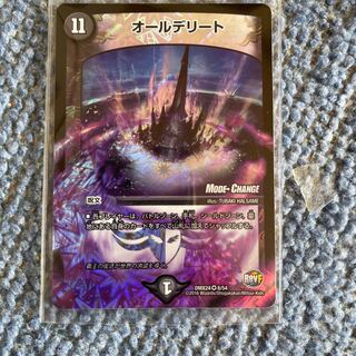 オールデリート(MODE CHANGE) VR