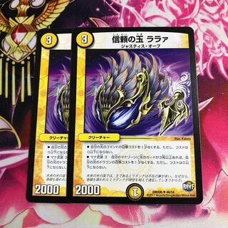 信頼の玉 ララァ