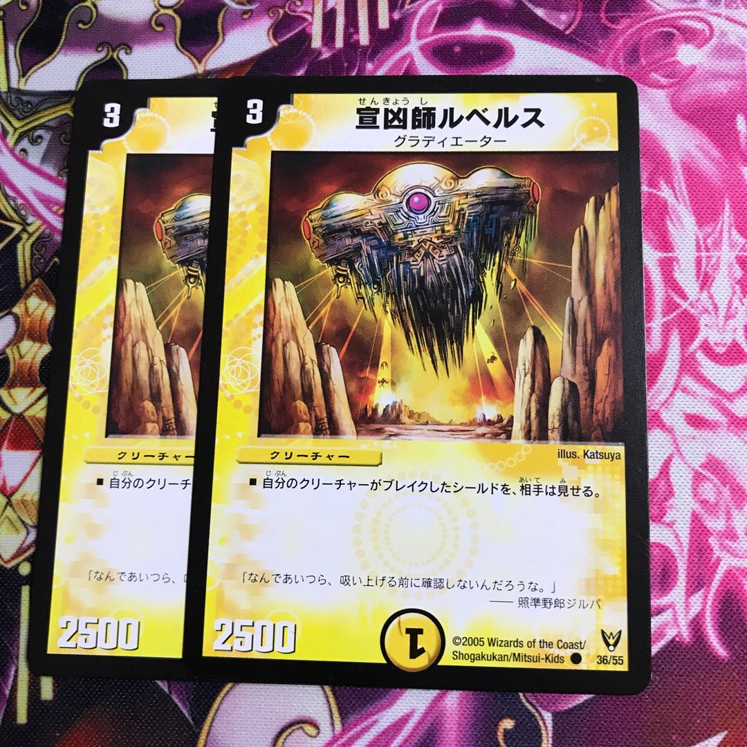 宣凶師ルベルス