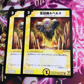 宣凶師ルベルス