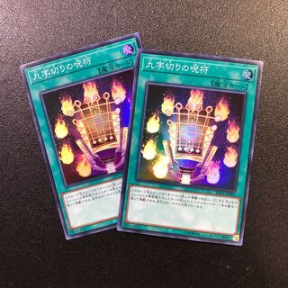 【SR】九字切りの呪符【スーパーレア】