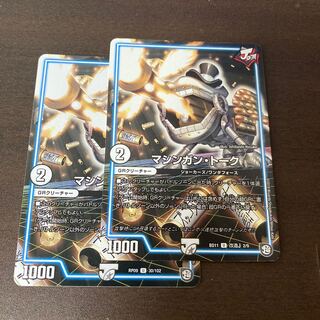 マシンガン・トーク　2枚