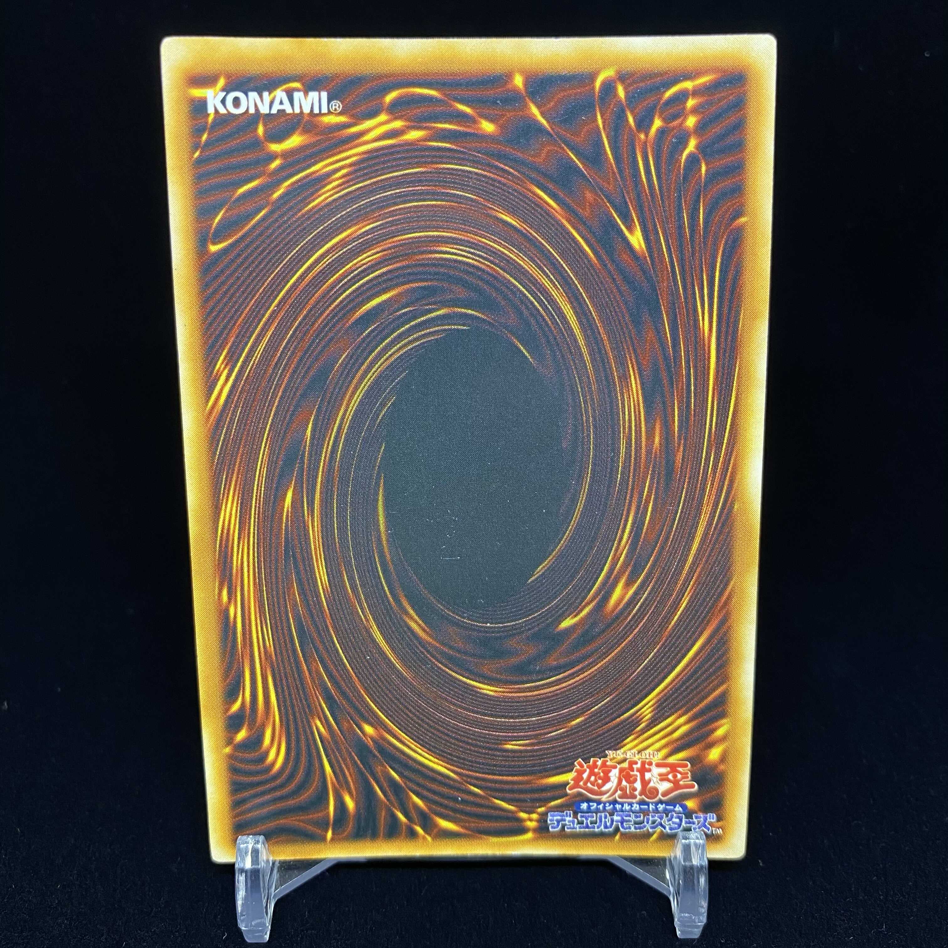 メテオ・ドラゴン 初期ウルトラレア