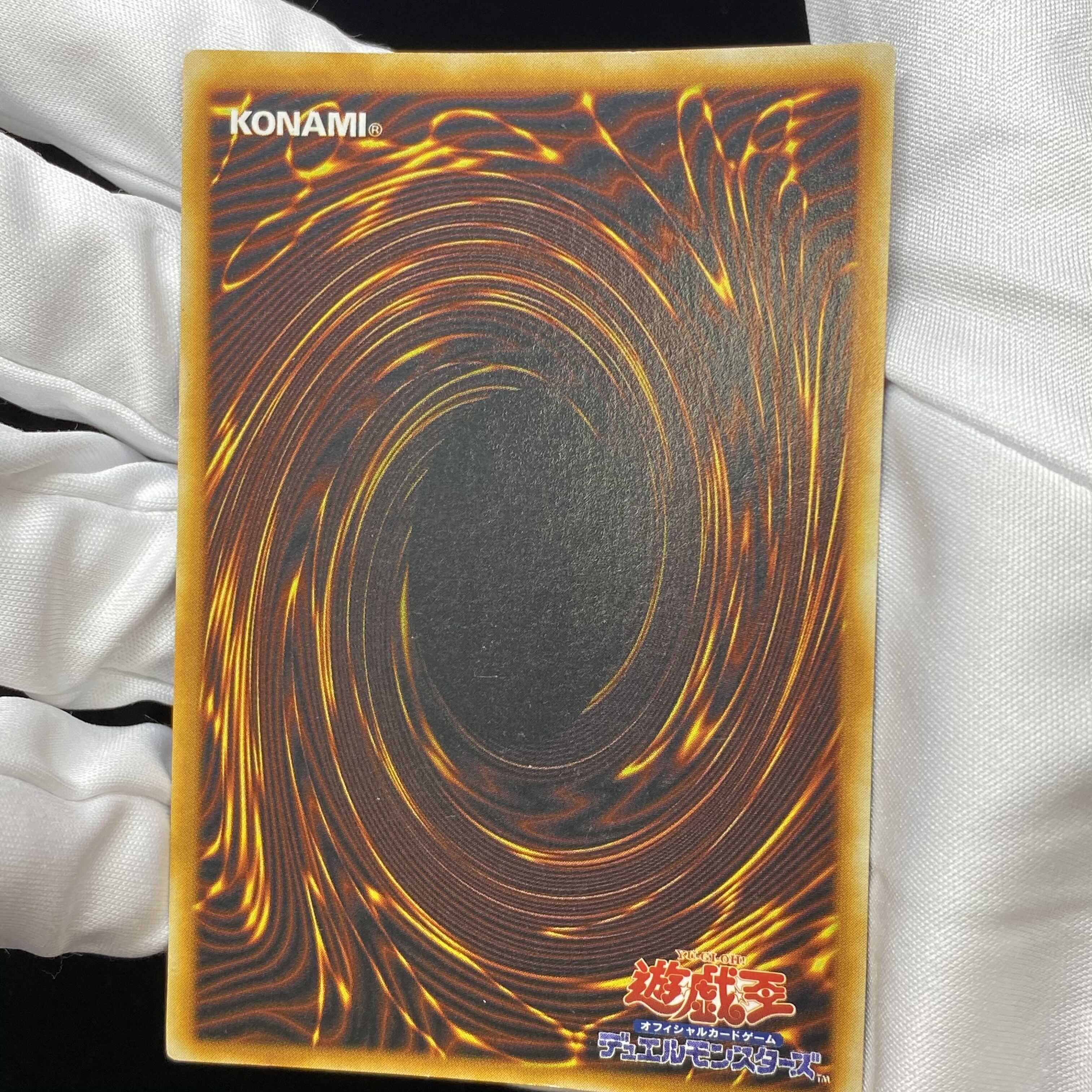 メテオ・ドラゴン 初期ウルトラレア