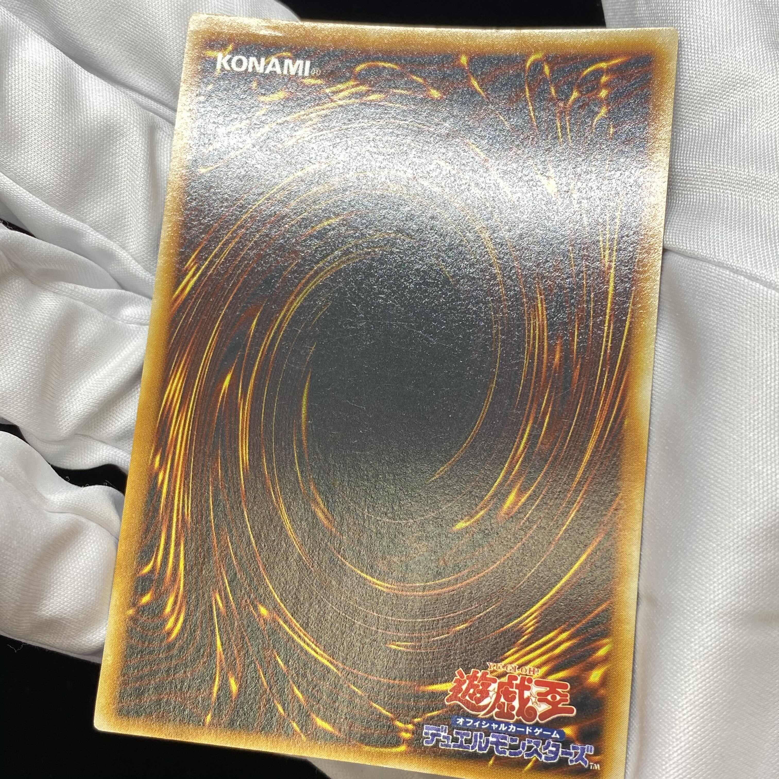 メテオ・ドラゴン 初期ウルトラレア