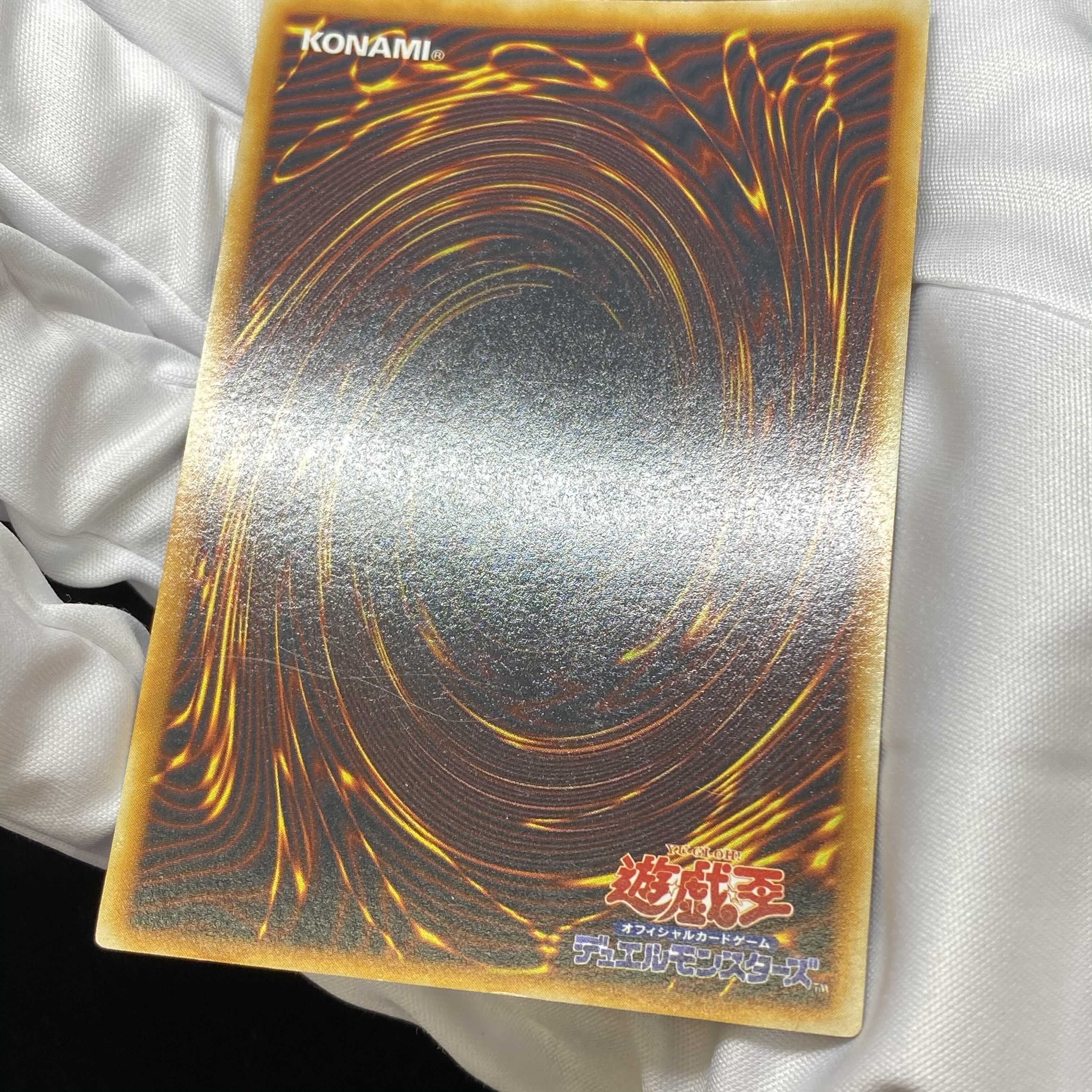 メテオ・ドラゴン 初期ウルトラレア