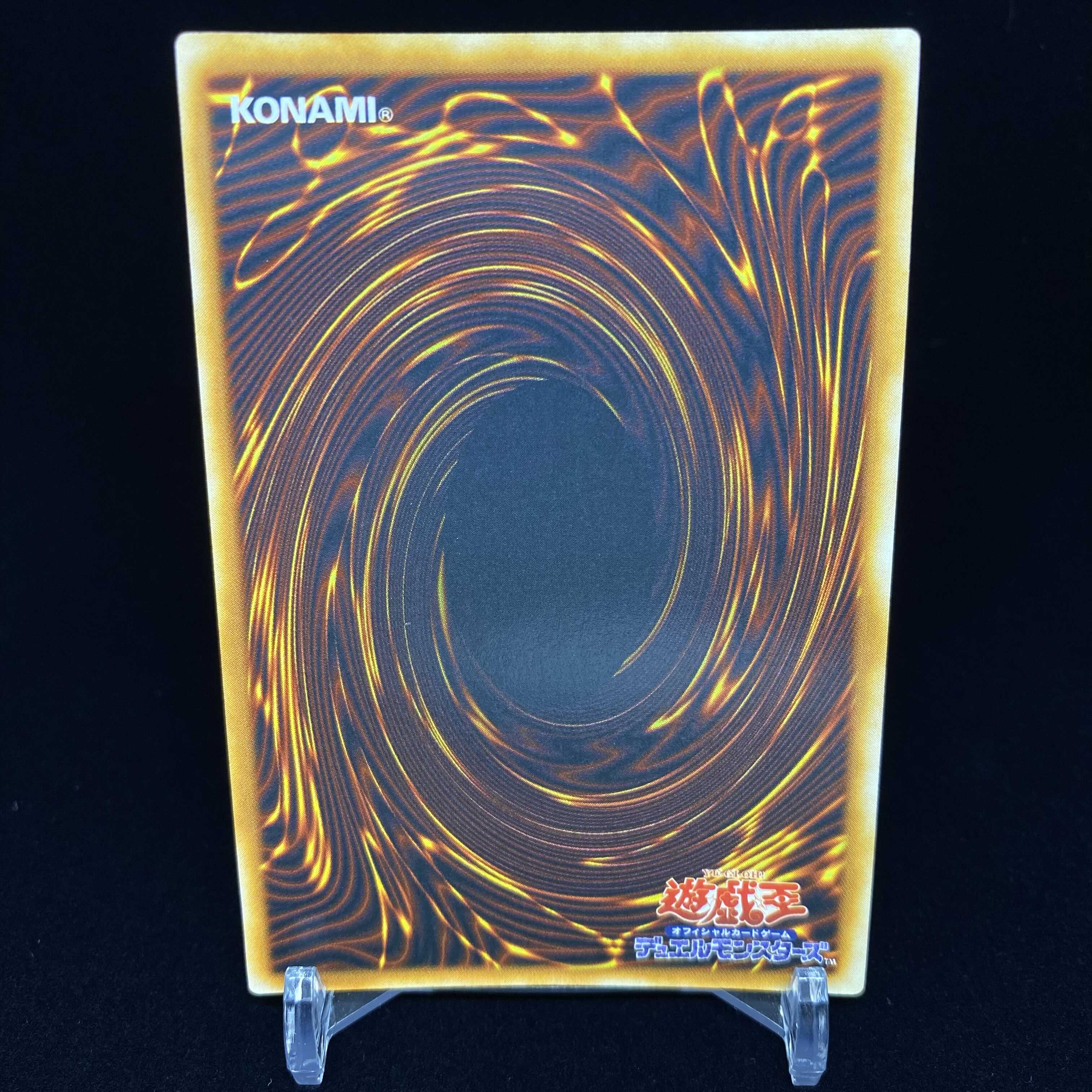 メテオ・ドラゴン 初期ウルトラレア magiグレード済み