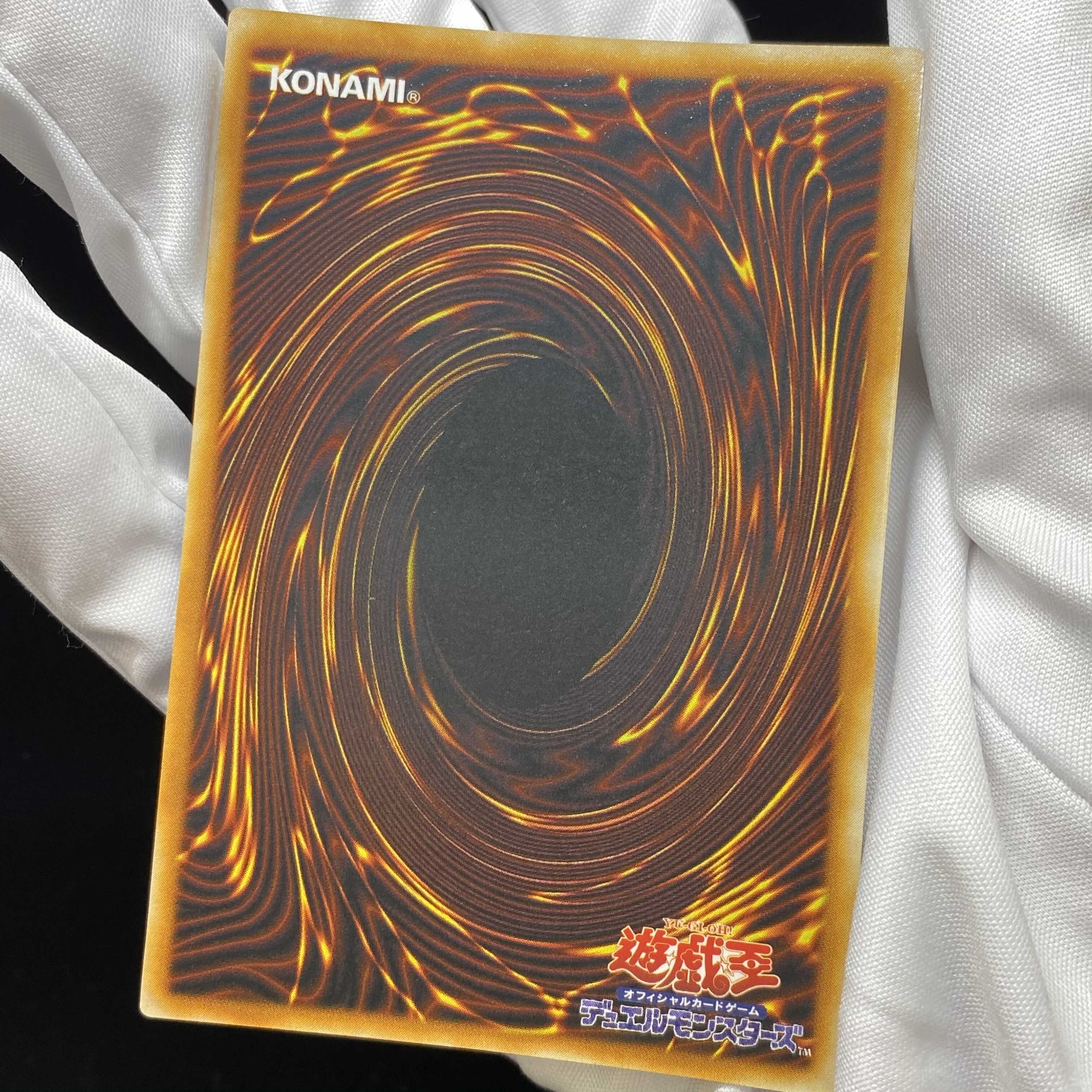 メテオ・ドラゴン 初期ウルトラレア magiグレード済み