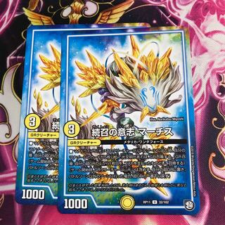 The Will to Continue: Marches