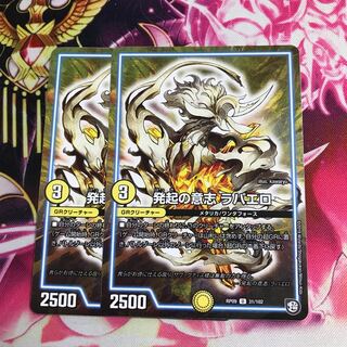 発起の意志 ラパエロ