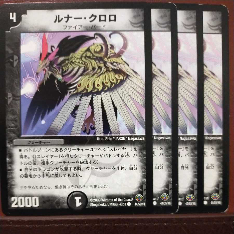 Discount on old5174 set Lunar Chloro