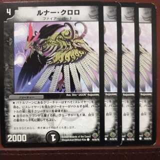 Discount on old5174 set Lunar Chloro