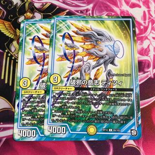 破邪の意志 ティツィ