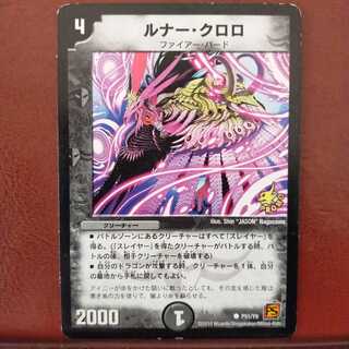 Discount on old5173 set Lunar Chloro