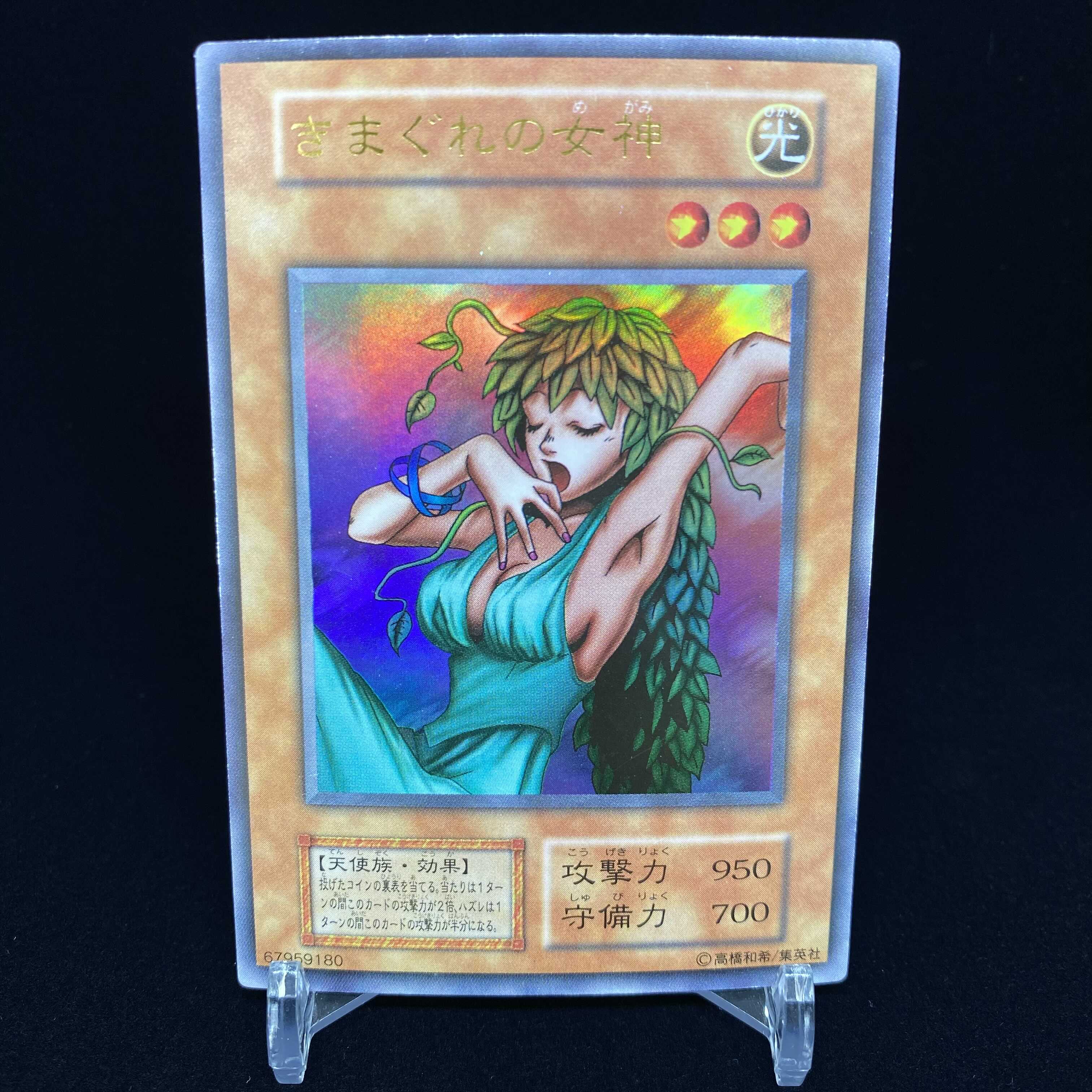 Goddess of Whim Early Ultra Rare