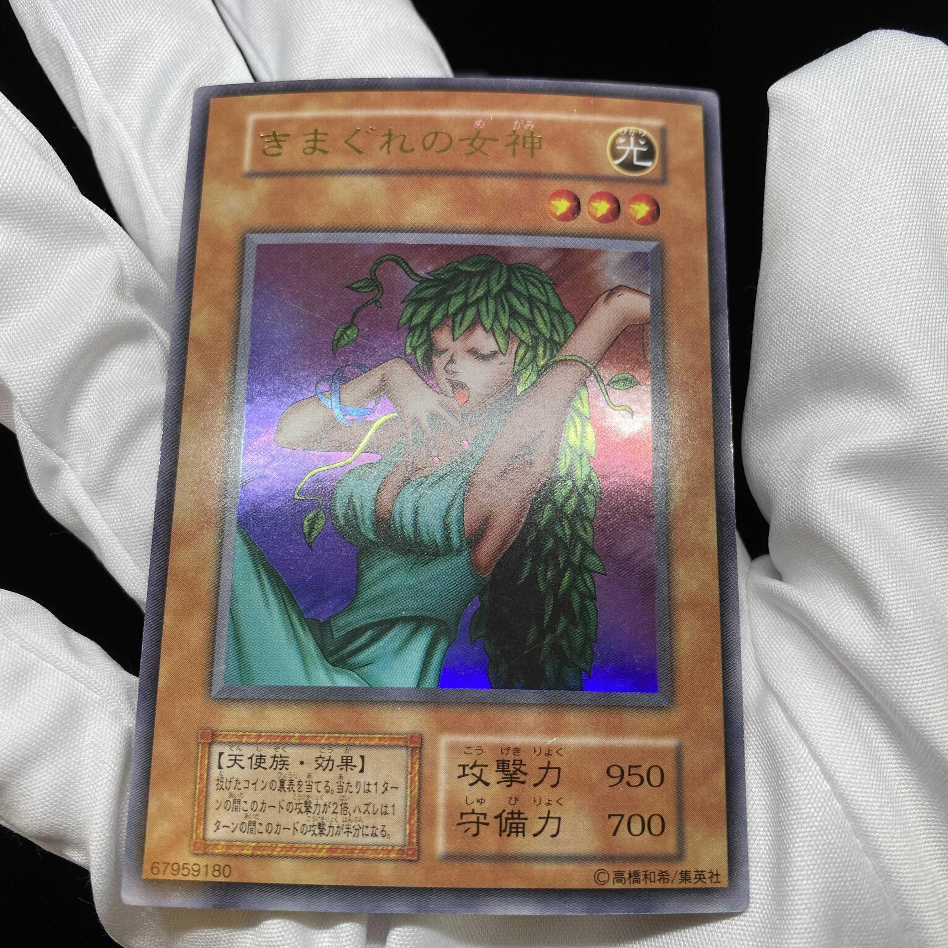 Goddess of Whim Early Ultra Rare