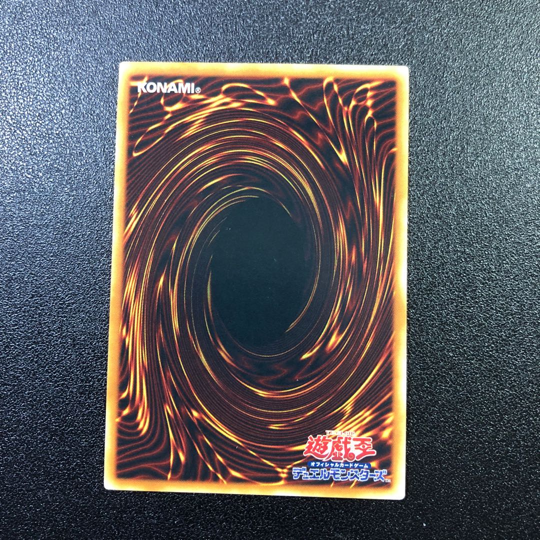 【UL-R】暗黒界の取引【アルティメットレア】