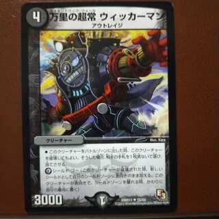 old5240 set discount Wanli's Psychic Always Wicker Man