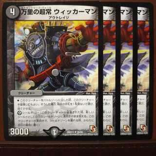 old5241 set discount Wanli's Psychic Always Wicker Man