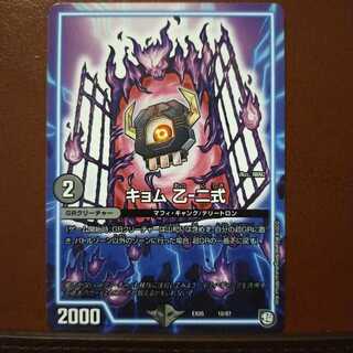 old5244 set discount Kyom B-2