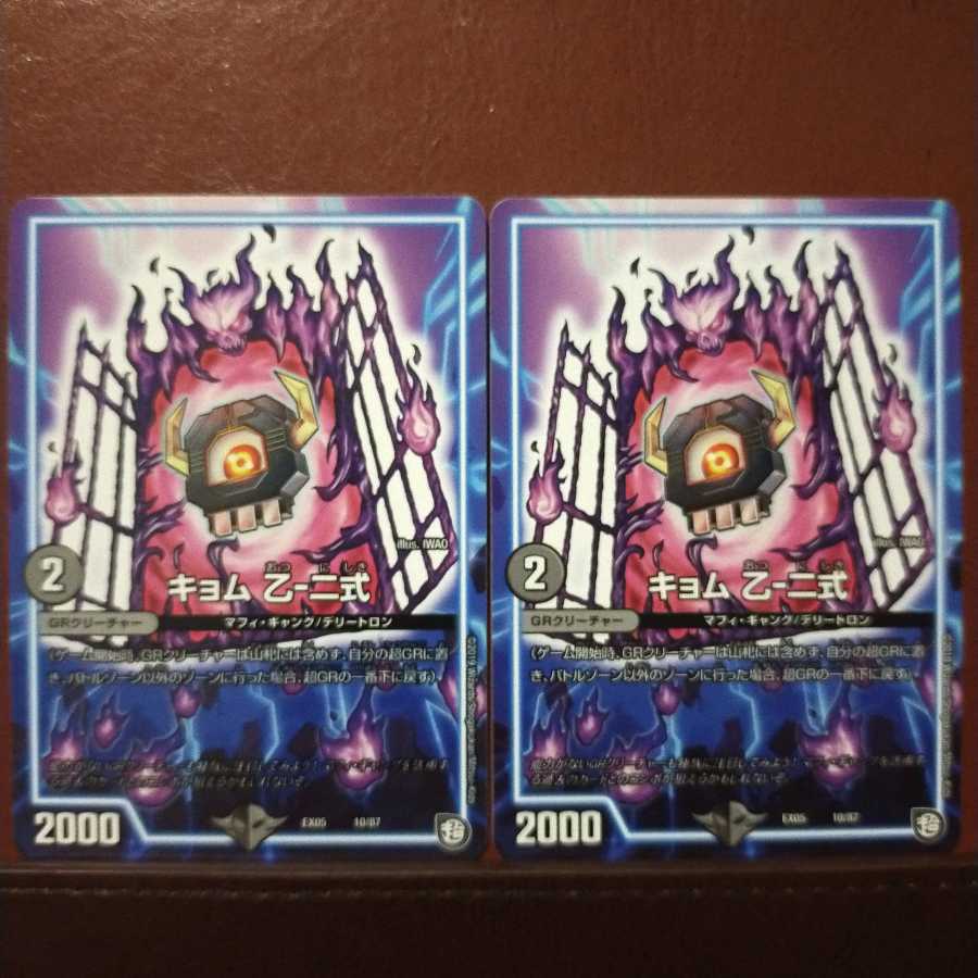 old5245 set discount Kyom B-2