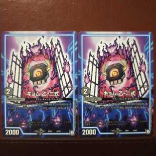 old5245 set discount Kyom B-2