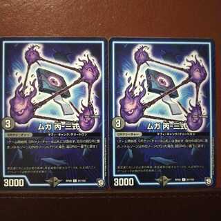 old5248セット割引　ムガ 丙-三式