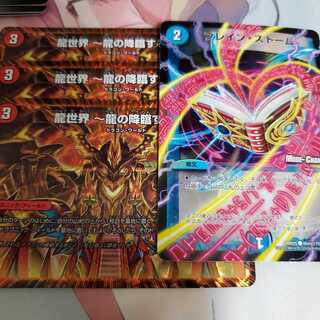 始めようブレストドラグナーセット