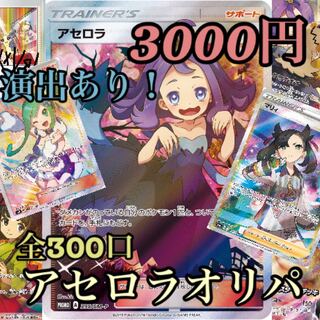 【アリエール様専用】10口セット！