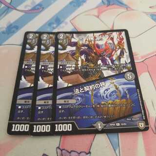 ルソー・モンテス｜法と契約の秤