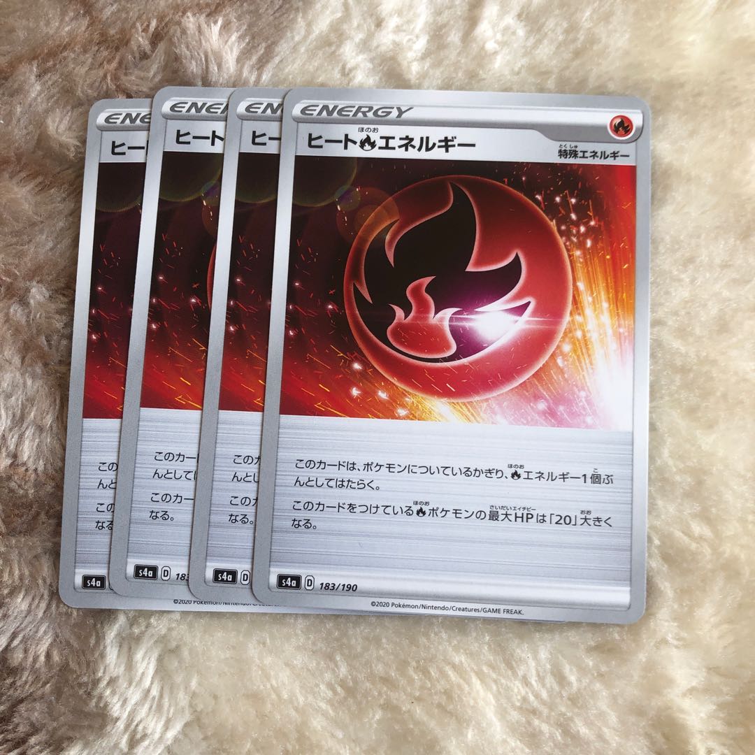 ヒート炎エネルギー 4枚