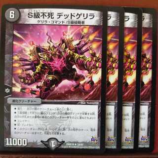 old5251 set discount S class immortality dead guerrilla