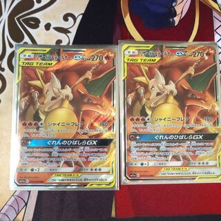 リザードン＆テールナーGX