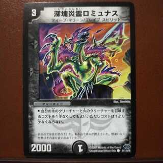 old5257 set discount deep lump Fire spirit Romunas