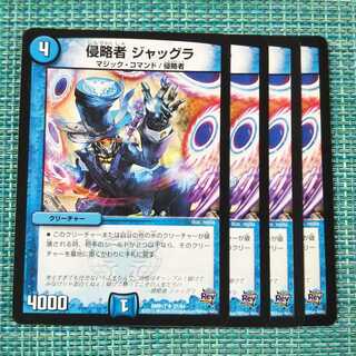 侵略者 ジャッグラ ４枚セット1679