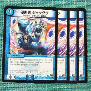 侵略者 ジャッグラ ４枚セット1680