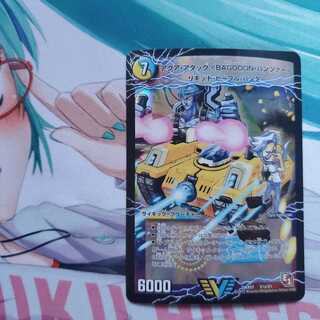 デュエマ アクア・アタック＜BAGOOON･パンツァー＞