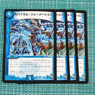 スパイラル・フォーメーション ４枚セット1681