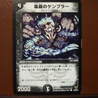 Discount on old5261 set Kempler of poisonous fog