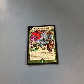 ドラグハリケーンエナジー デュエルマスターズ