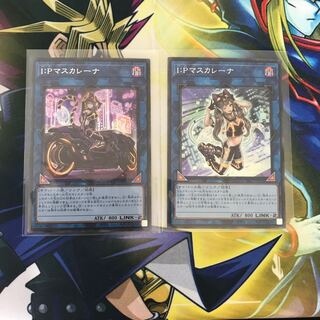 I：Pマスカレーナ シークレットレア　セット